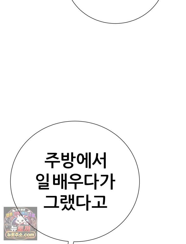방구석 여포 시즌3 92화 74