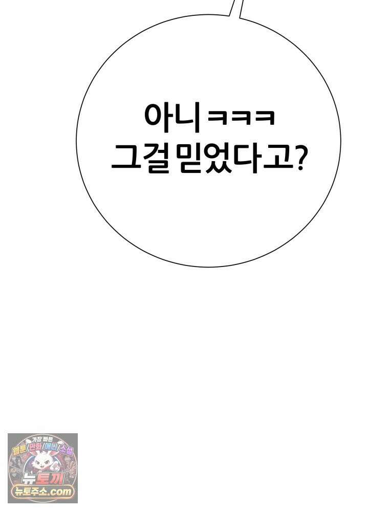 방구석 여포 시즌3 92화 76