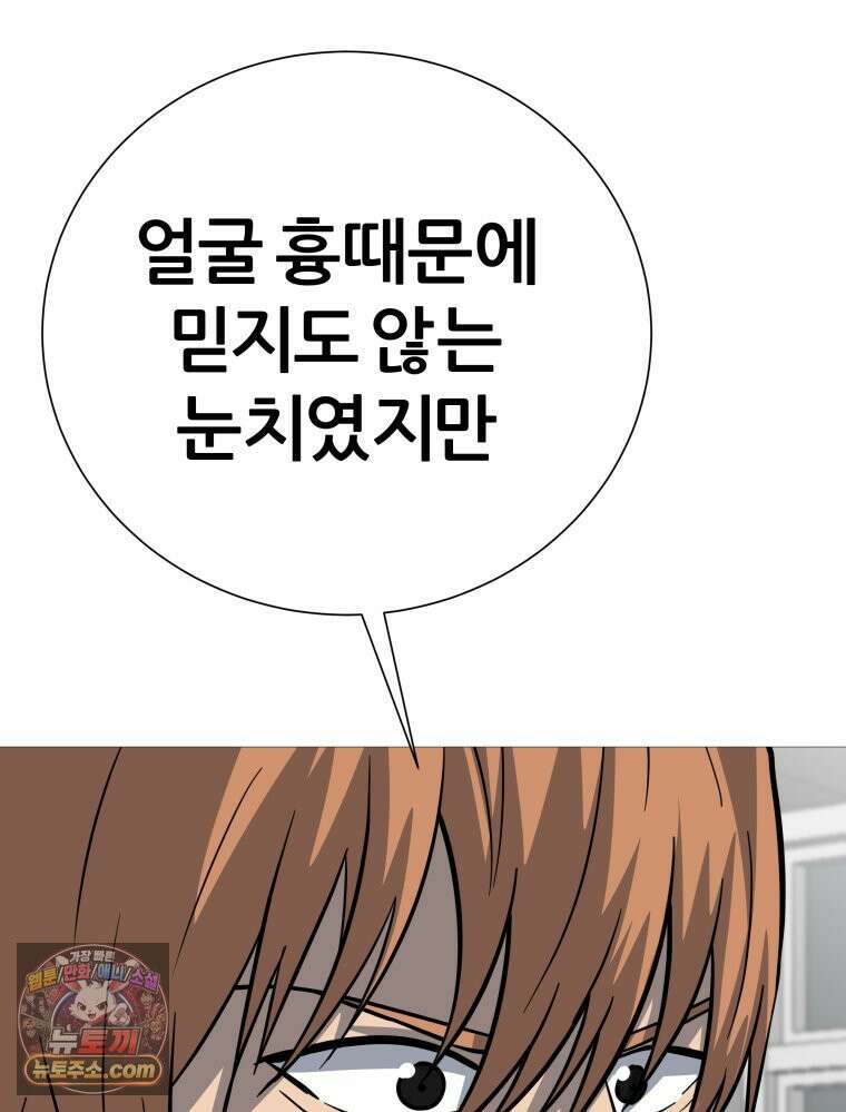 방구석 여포 시즌3 92화 77