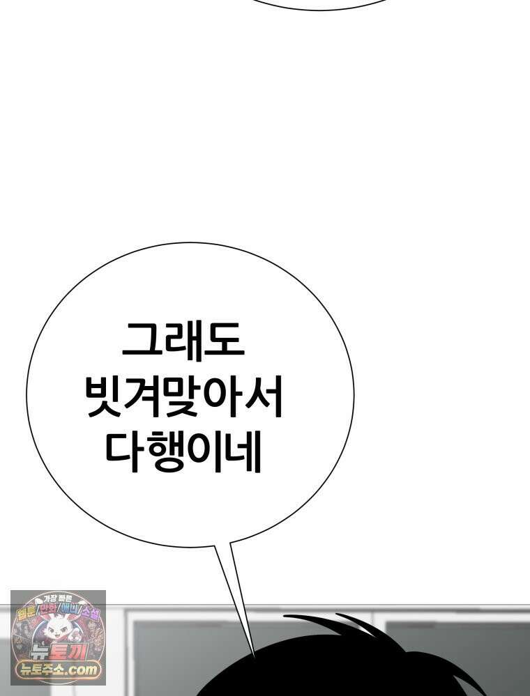 방구석 여포 시즌3 92화 79