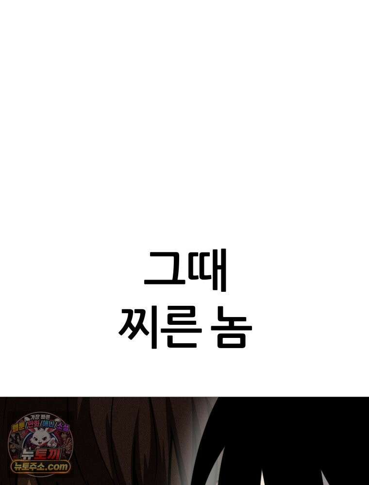 방구석 여포 시즌3 92화 81
