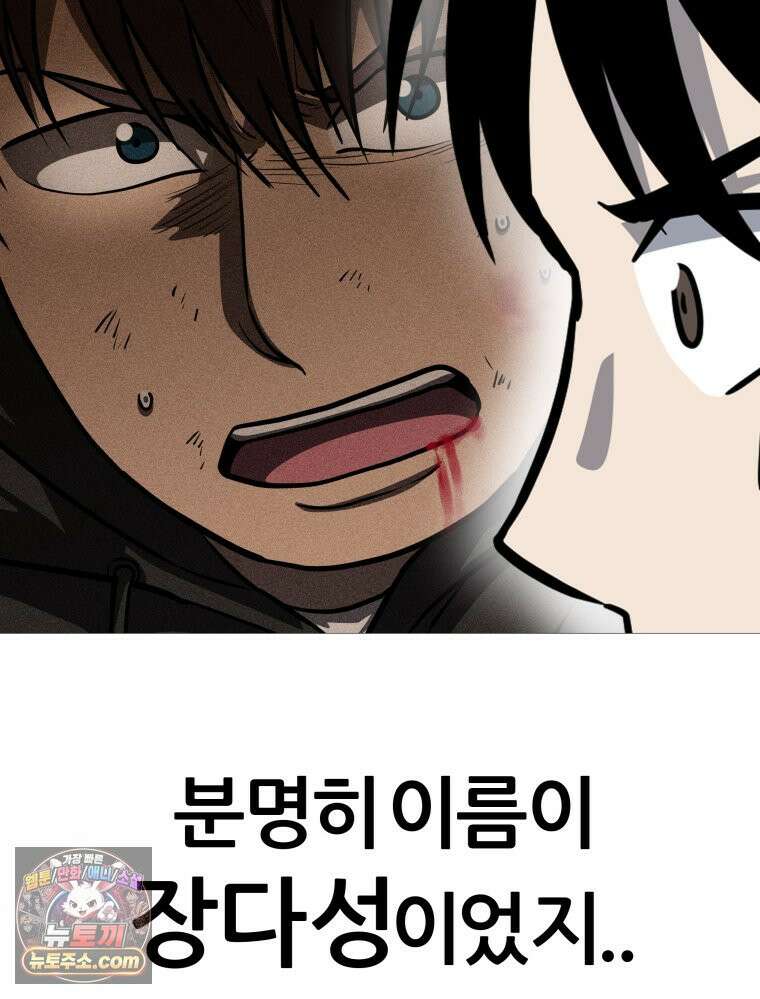 방구석 여포 시즌3 92화 82