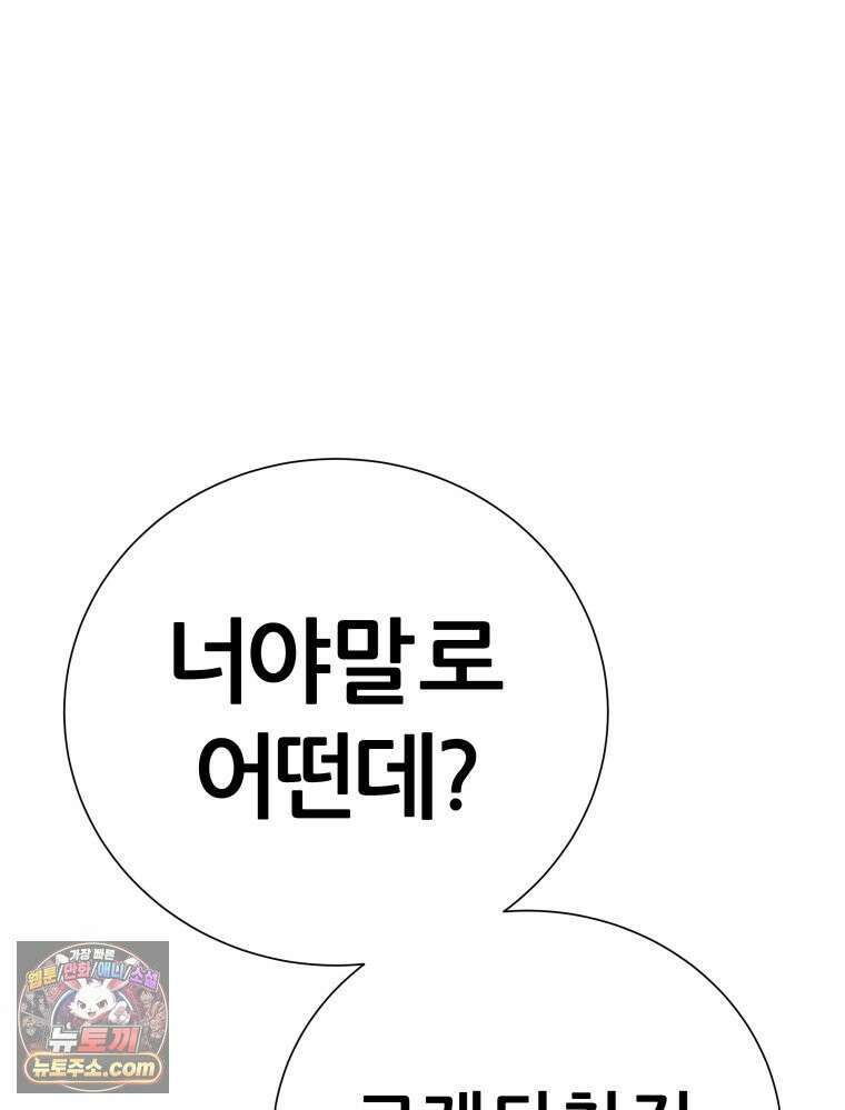 방구석 여포 시즌3 92화 83