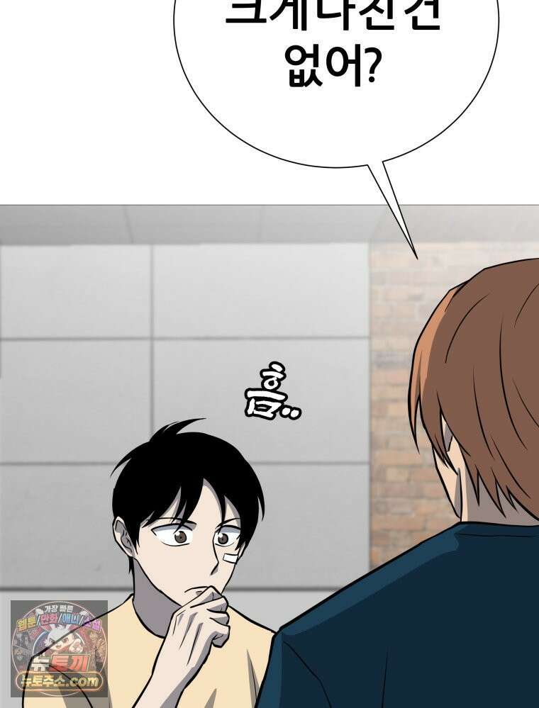 방구석 여포 시즌3 92화 84