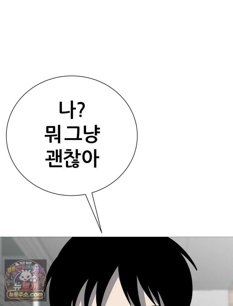 방구석 여포 시즌3 92화 86