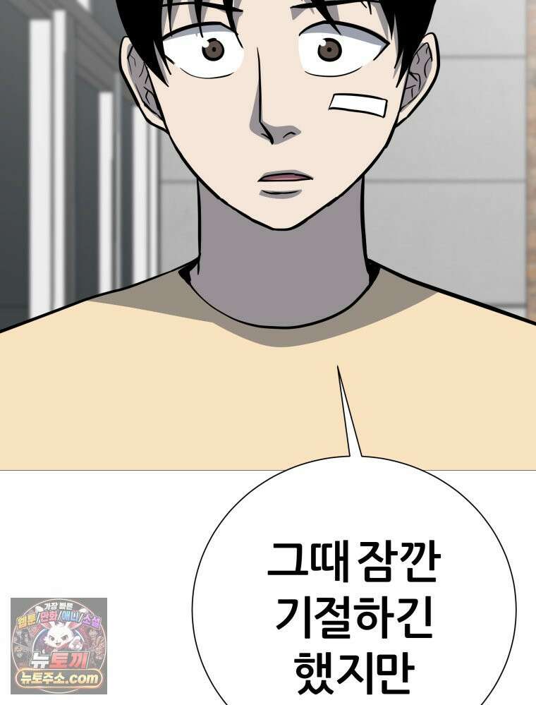방구석 여포 시즌3 92화 87