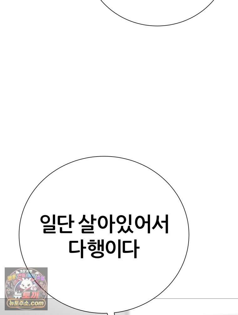 방구석 여포 시즌3 92화 88