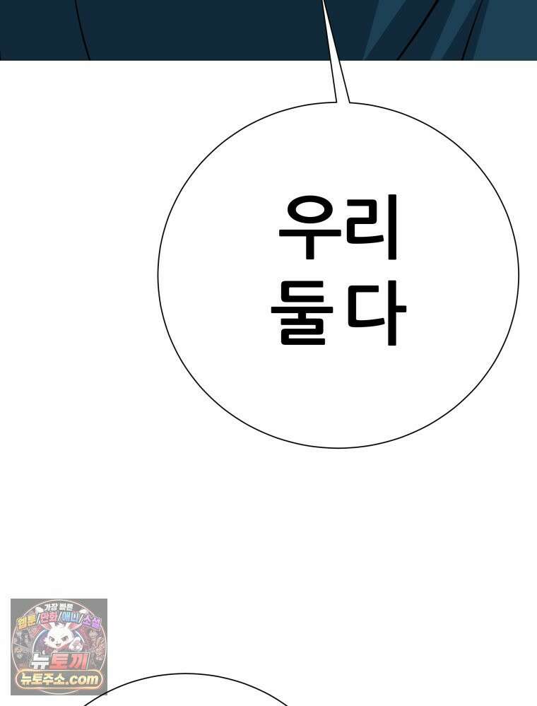 방구석 여포 시즌3 92화 90