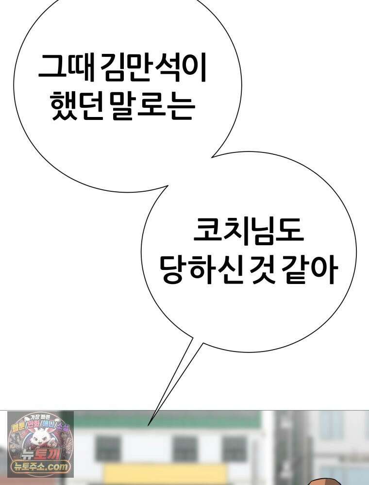 방구석 여포 시즌3 92화 91