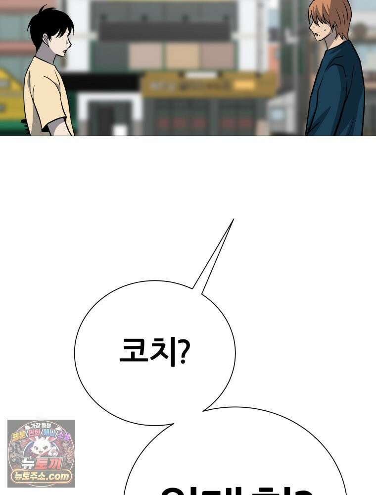 방구석 여포 시즌3 92화 92