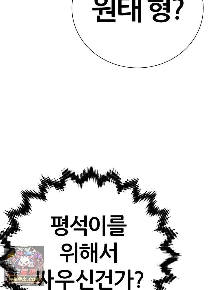 방구석 여포 시즌3 92화 93