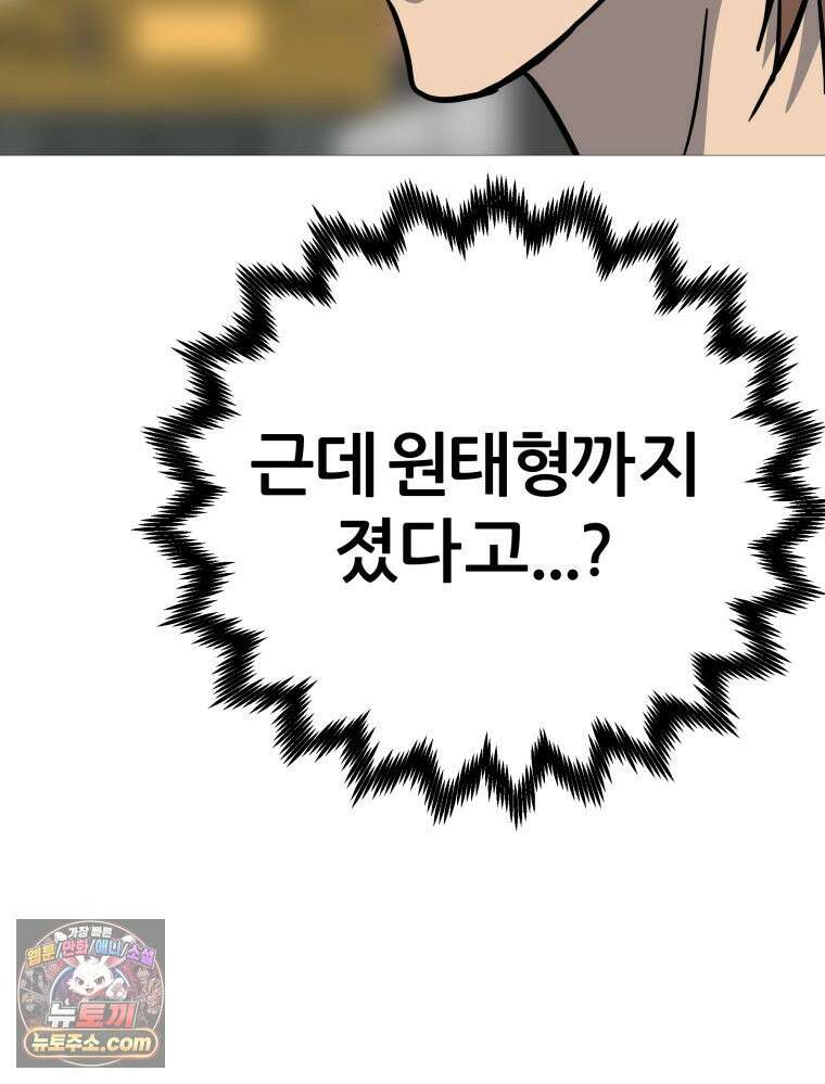 방구석 여포 시즌3 92화 95