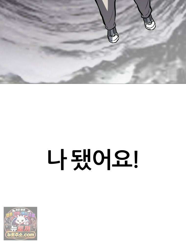 방구석 여포 시즌3 92화 100
