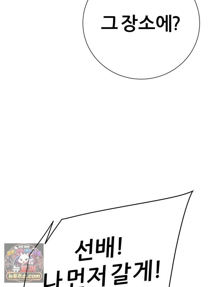 방구석 여포 시즌3 92화 108
