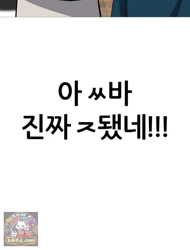 방구석 여포 시즌3 92화 110