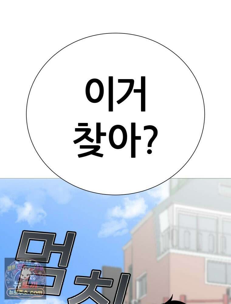 방구석 여포 시즌3 92화 111