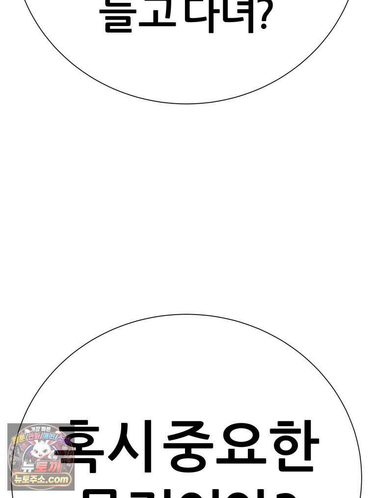방구석 여포 시즌3 92화 123