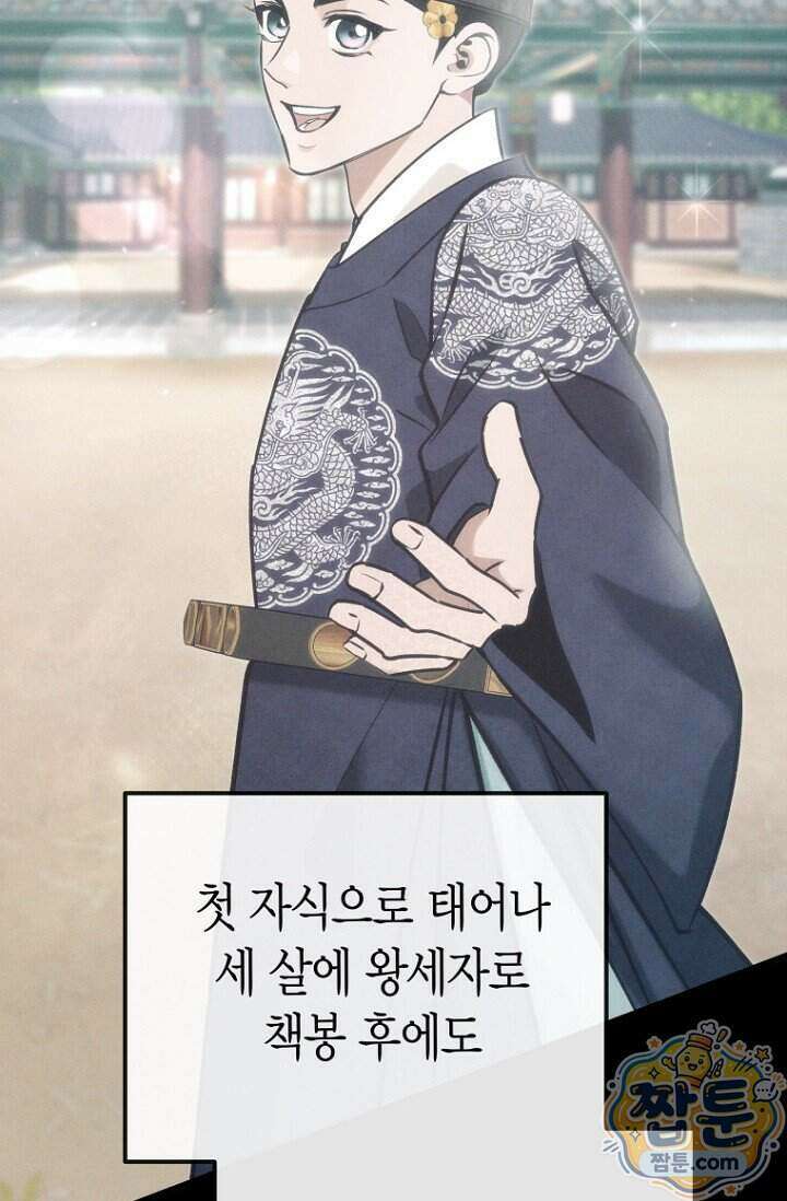 취한 그림자와 춤추는 봄 10화 2