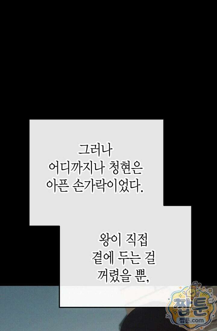 취한 그림자와 춤추는 봄 10화 7