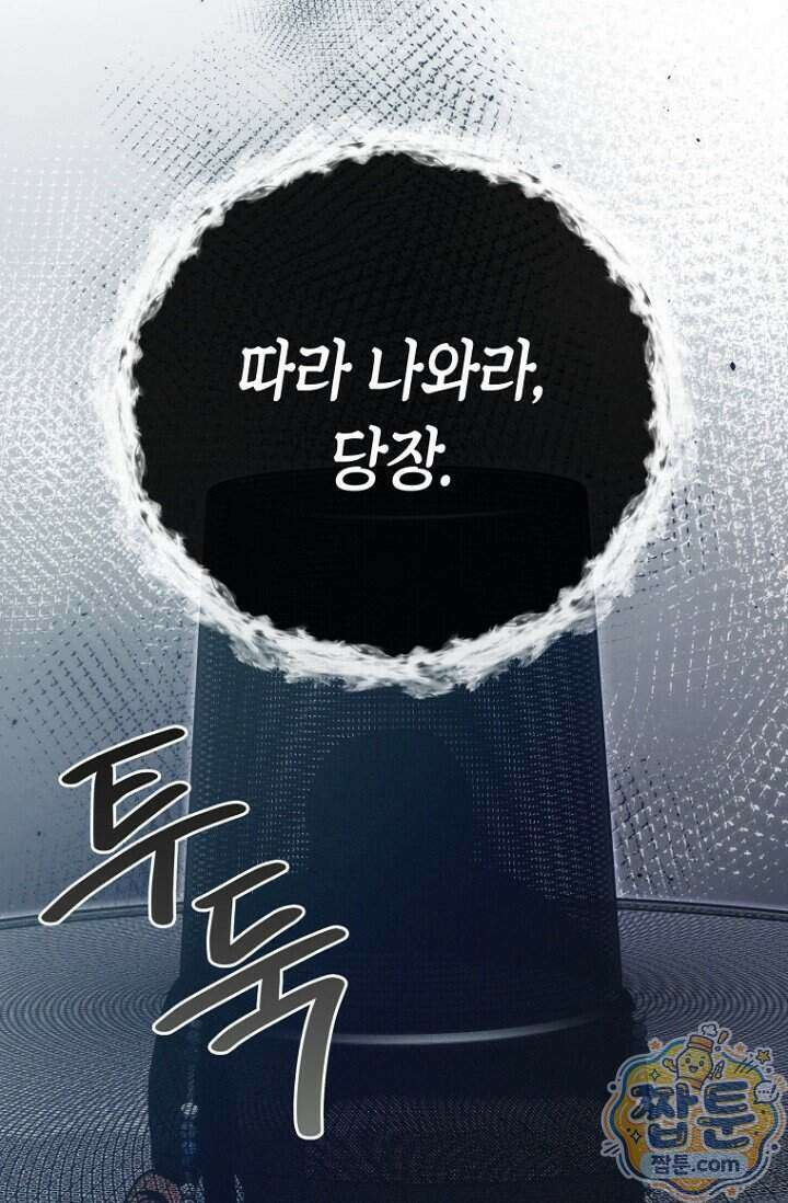 취한 그림자와 춤추는 봄 10화 24