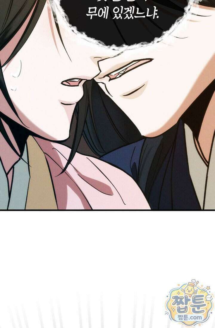 취한 그림자와 춤추는 봄 10화 41