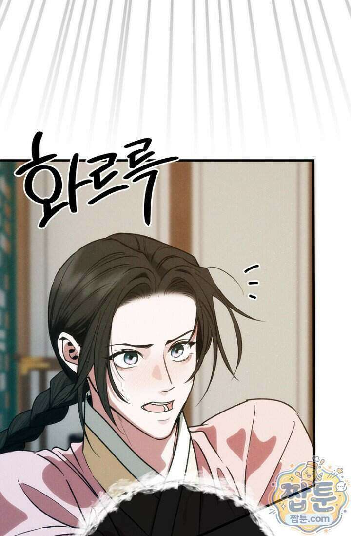 취한 그림자와 춤추는 봄 10화 44