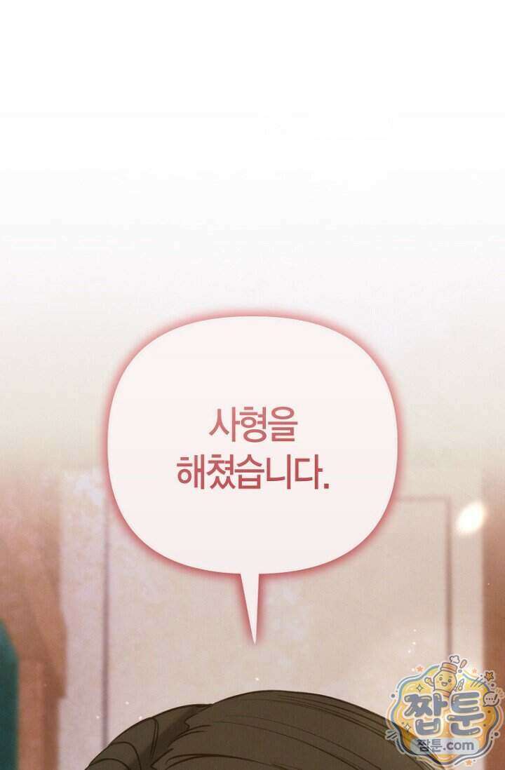 취한 그림자와 춤추는 봄 10화 50