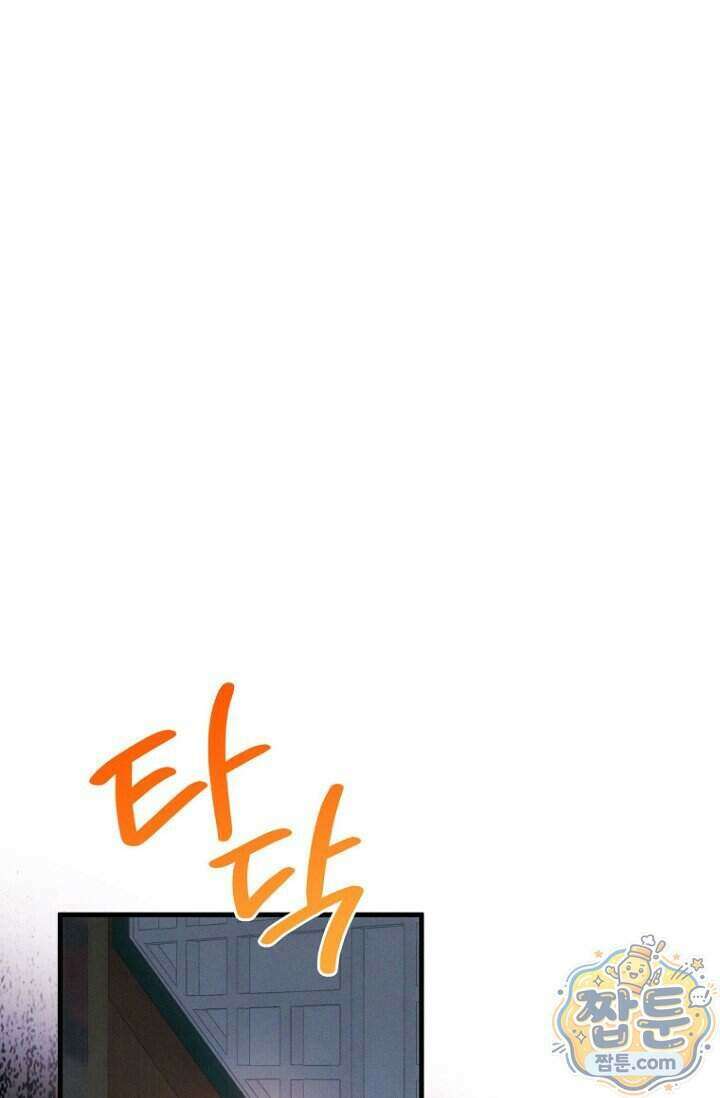 취한 그림자와 춤추는 봄 10화 60