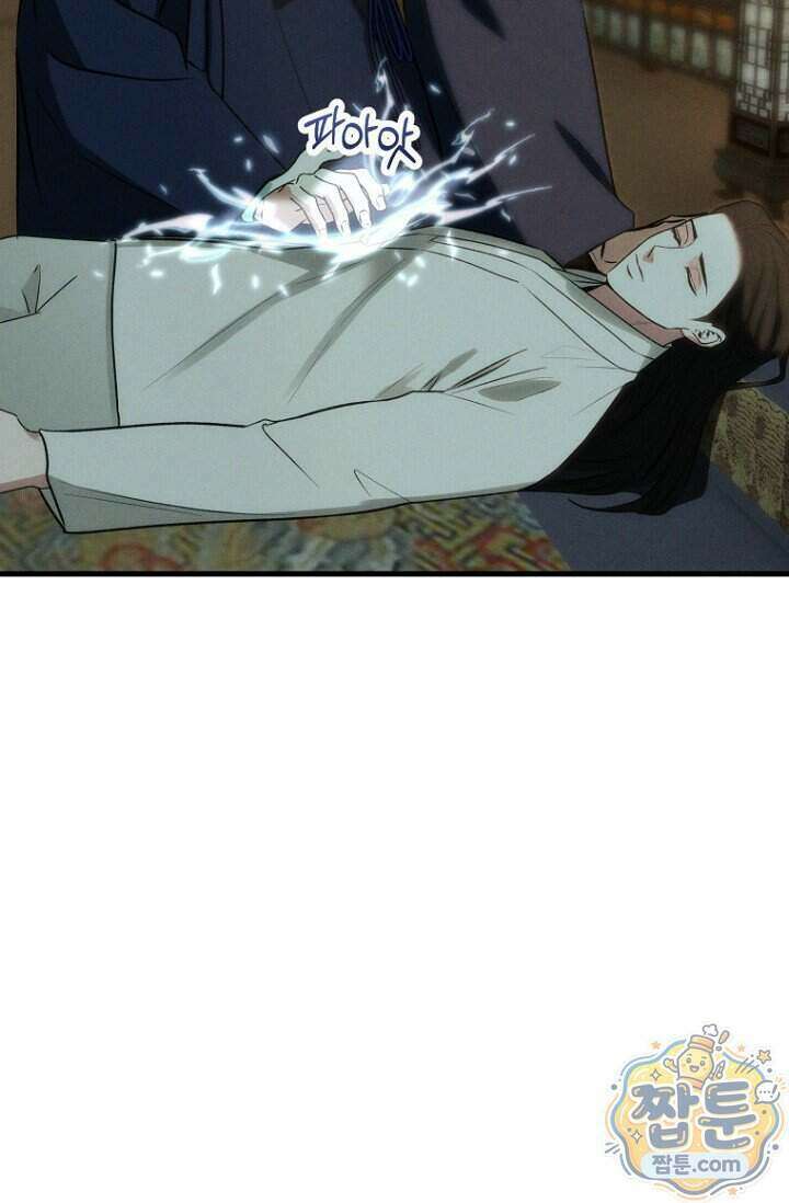 취한 그림자와 춤추는 봄 10화 63