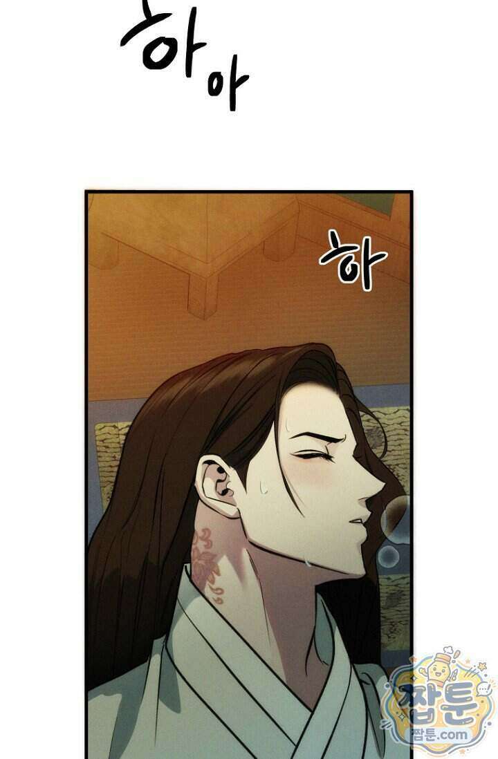 취한 그림자와 춤추는 봄 10화 74