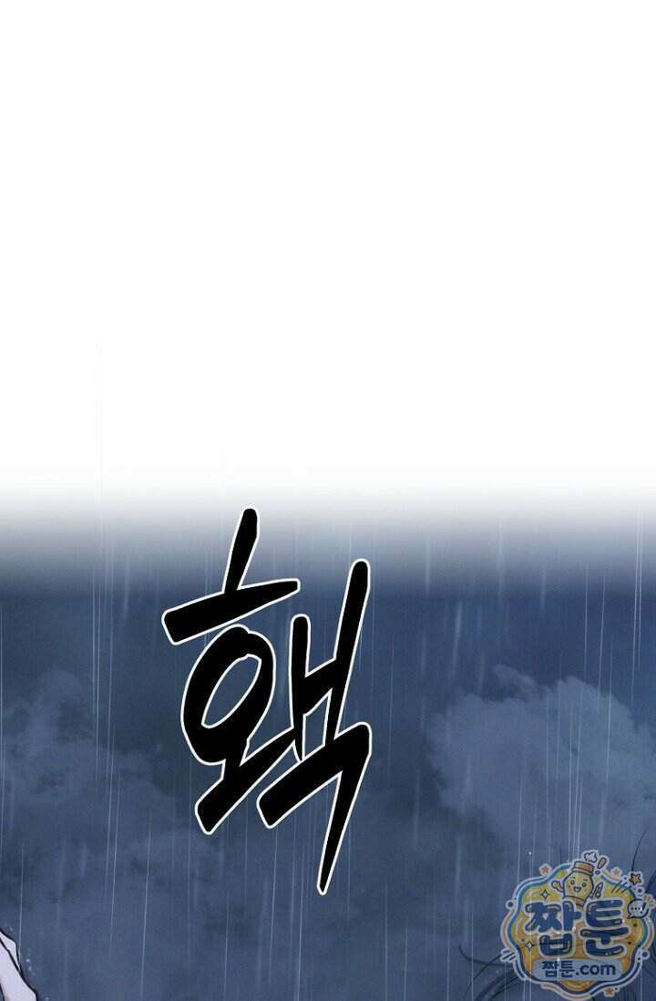취한 그림자와 춤추는 봄 10화 90