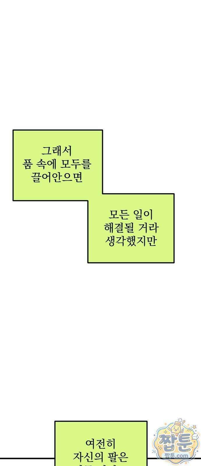 티라노 노경수 72화 12