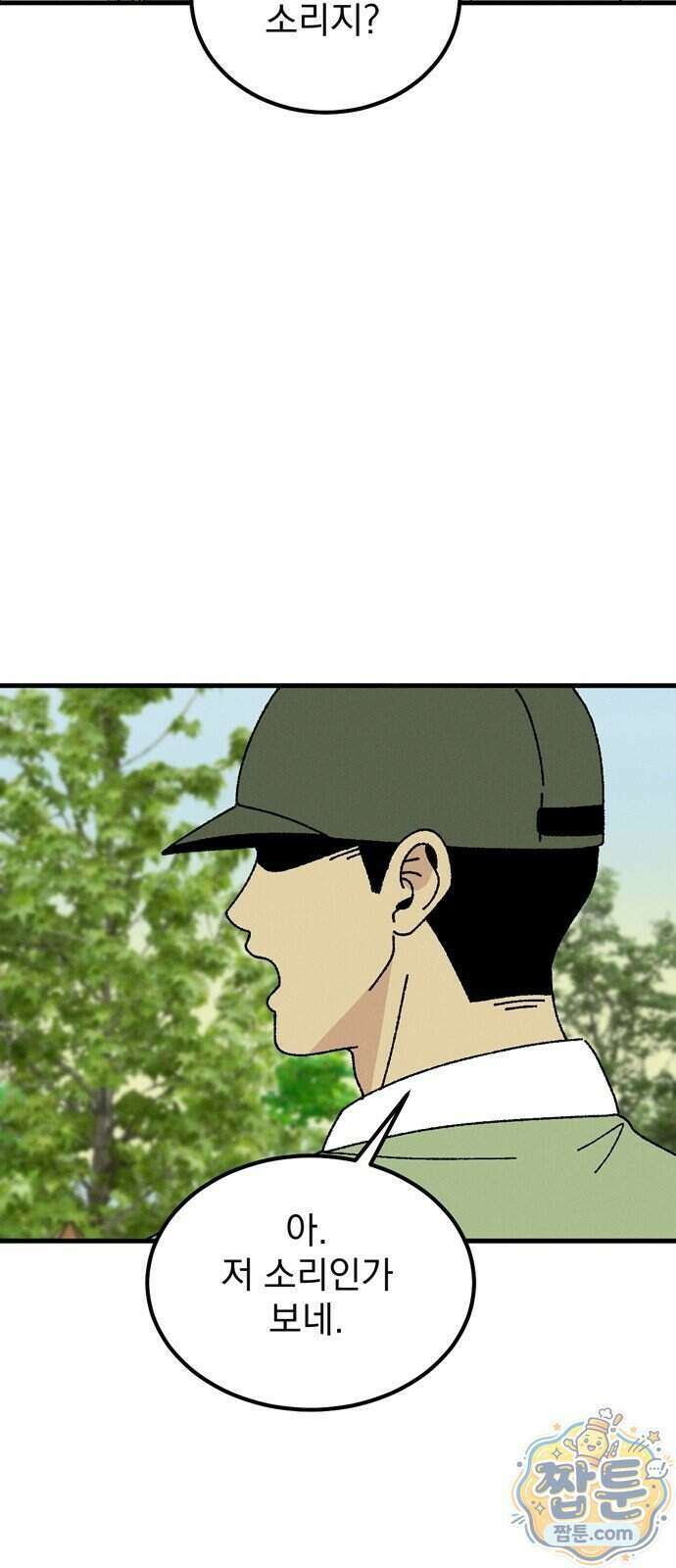 티라노 노경수 72화 16