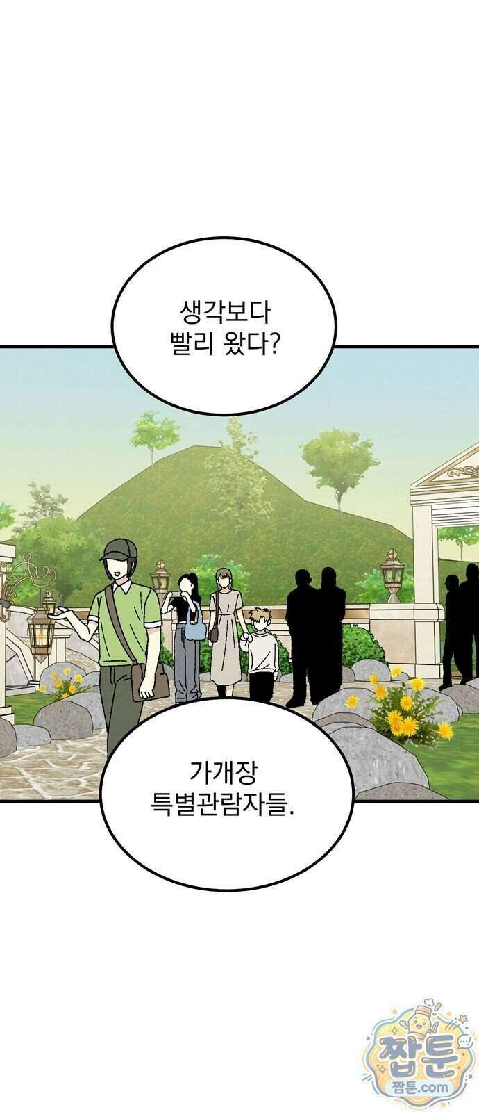 티라노 노경수 72화 17