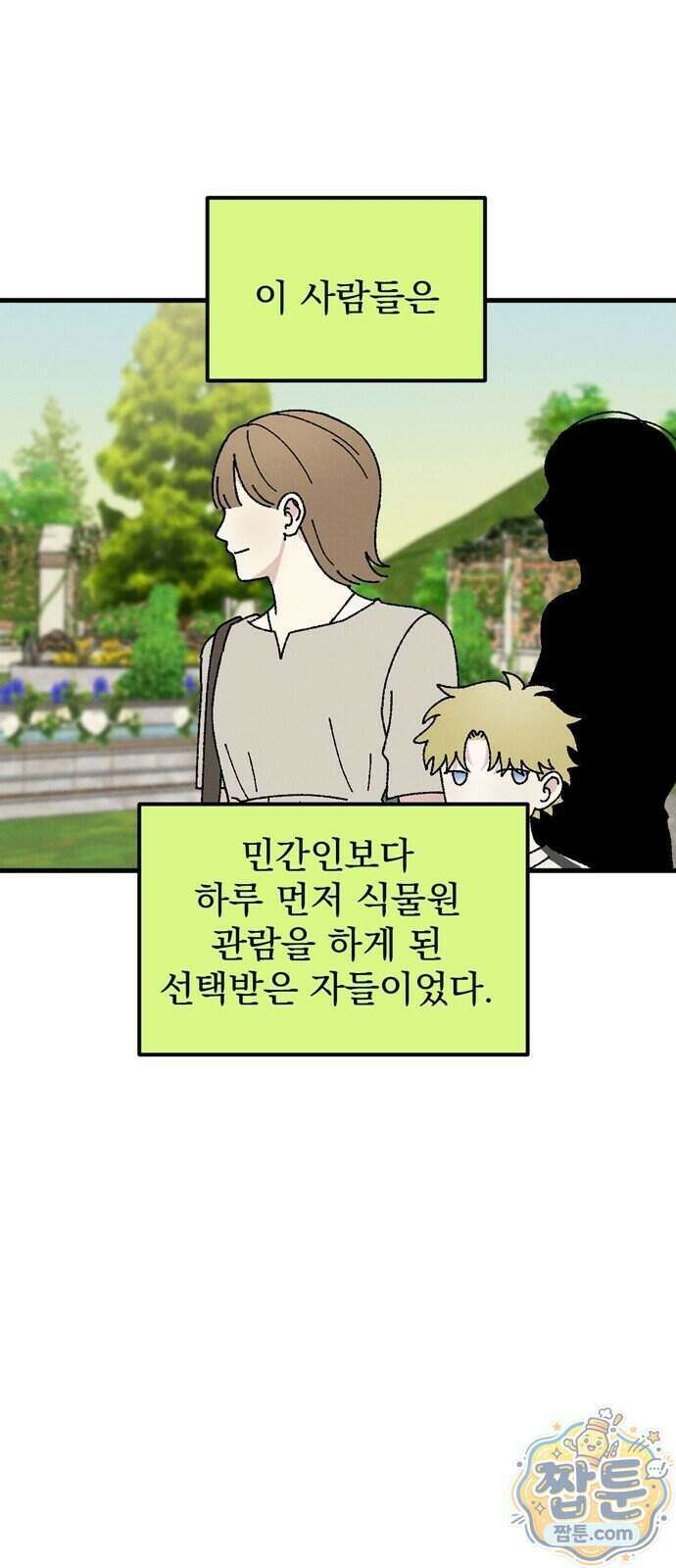 티라노 노경수 72화 18