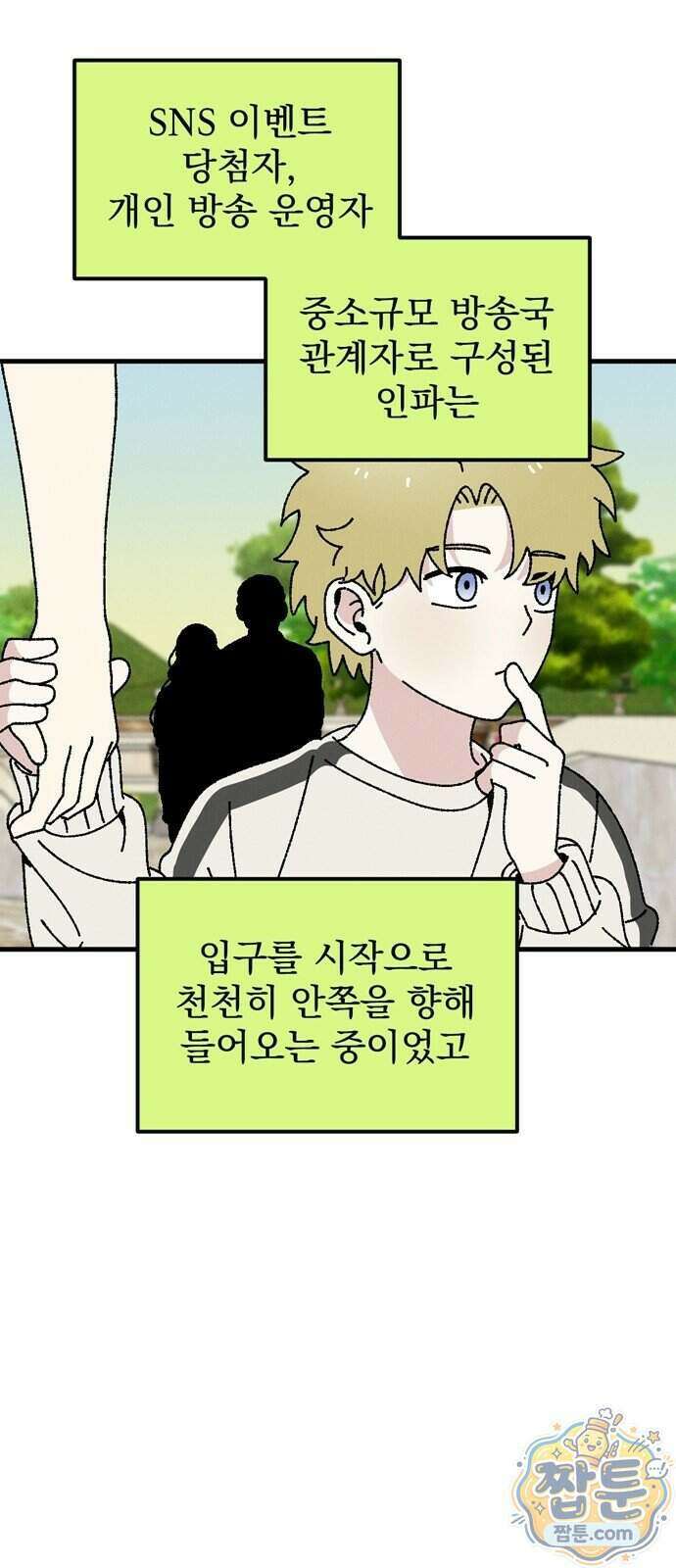 티라노 노경수 72화 19