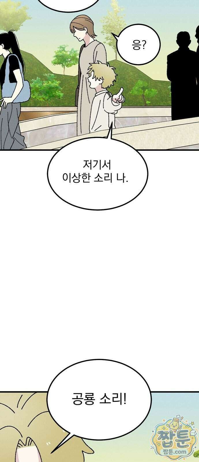 티라노 노경수 72화 21