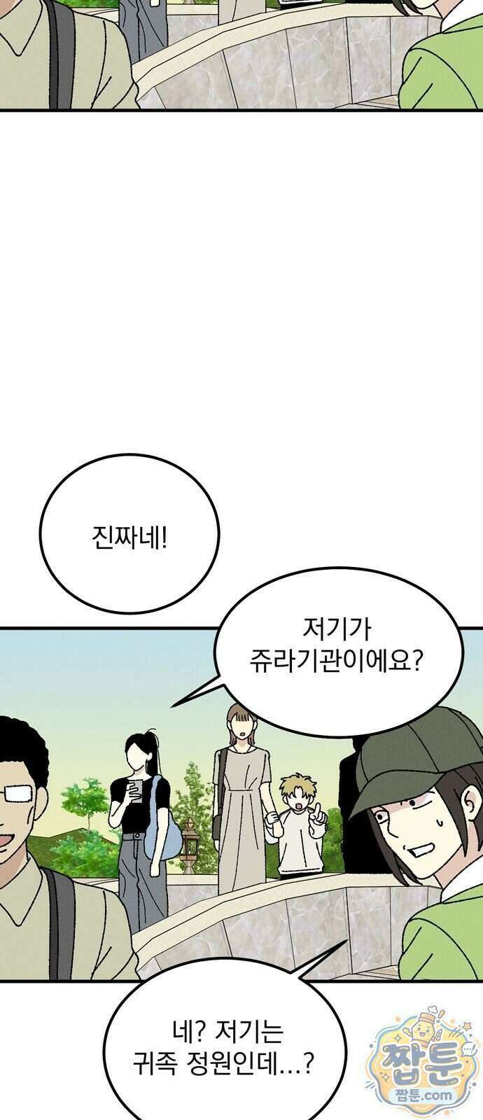 티라노 노경수 72화 23