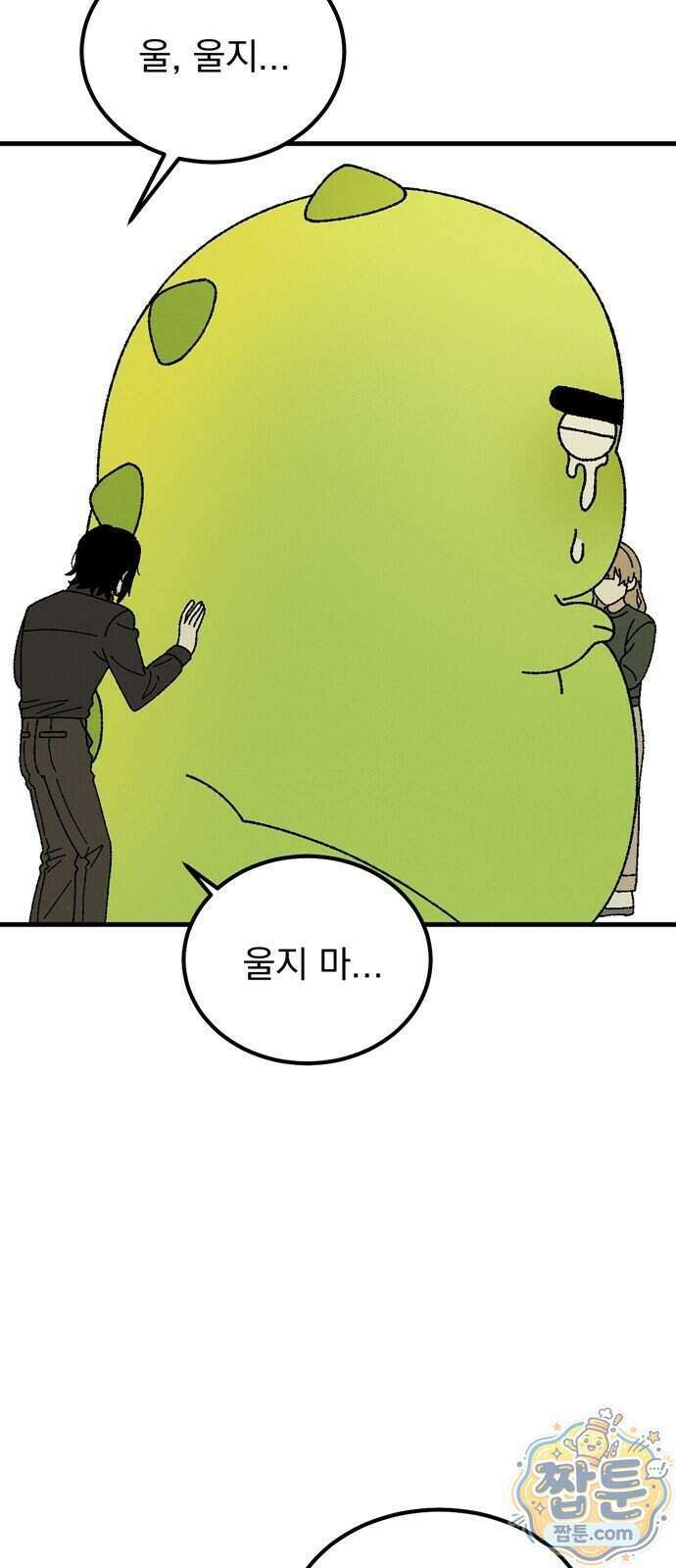 티라노 노경수 72화 36