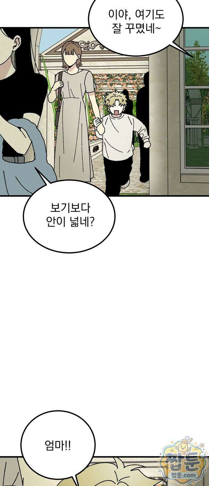 티라노 노경수 72화 37