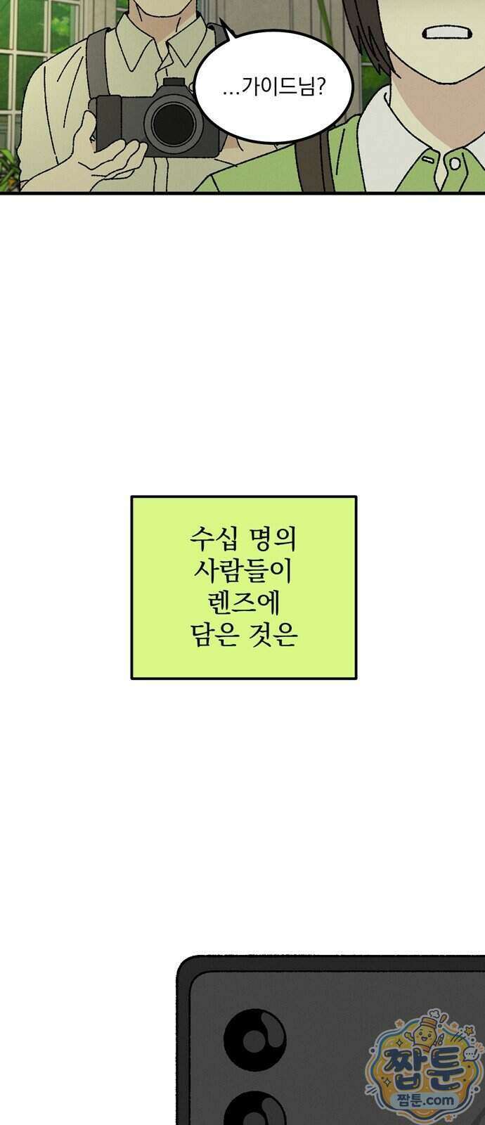 티라노 노경수 72화 43