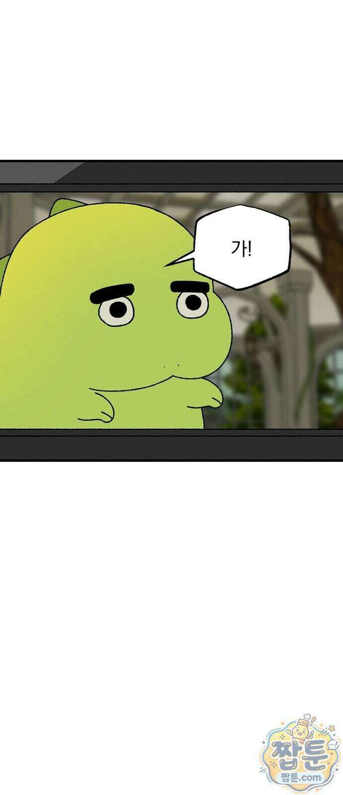 티라노 노경수 72화 50