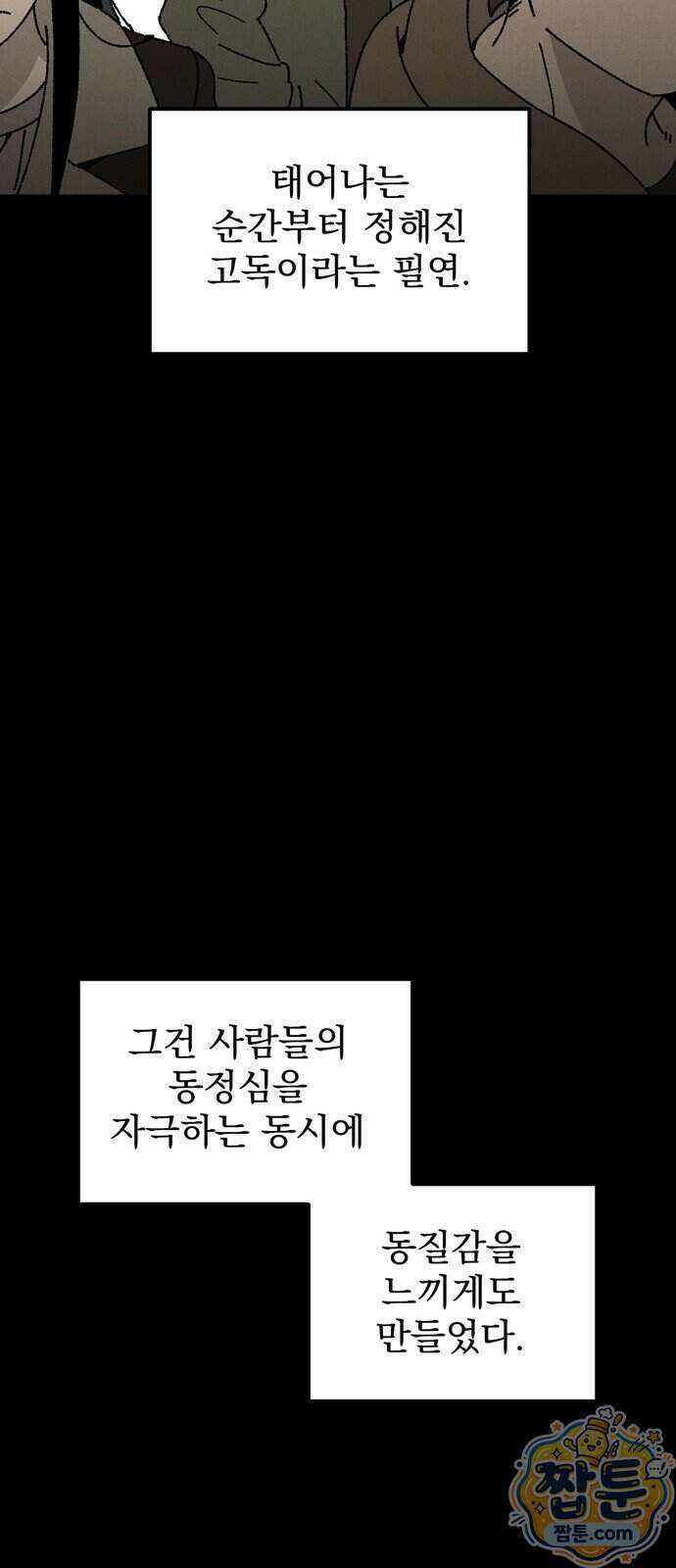 티라노 노경수 72화 55