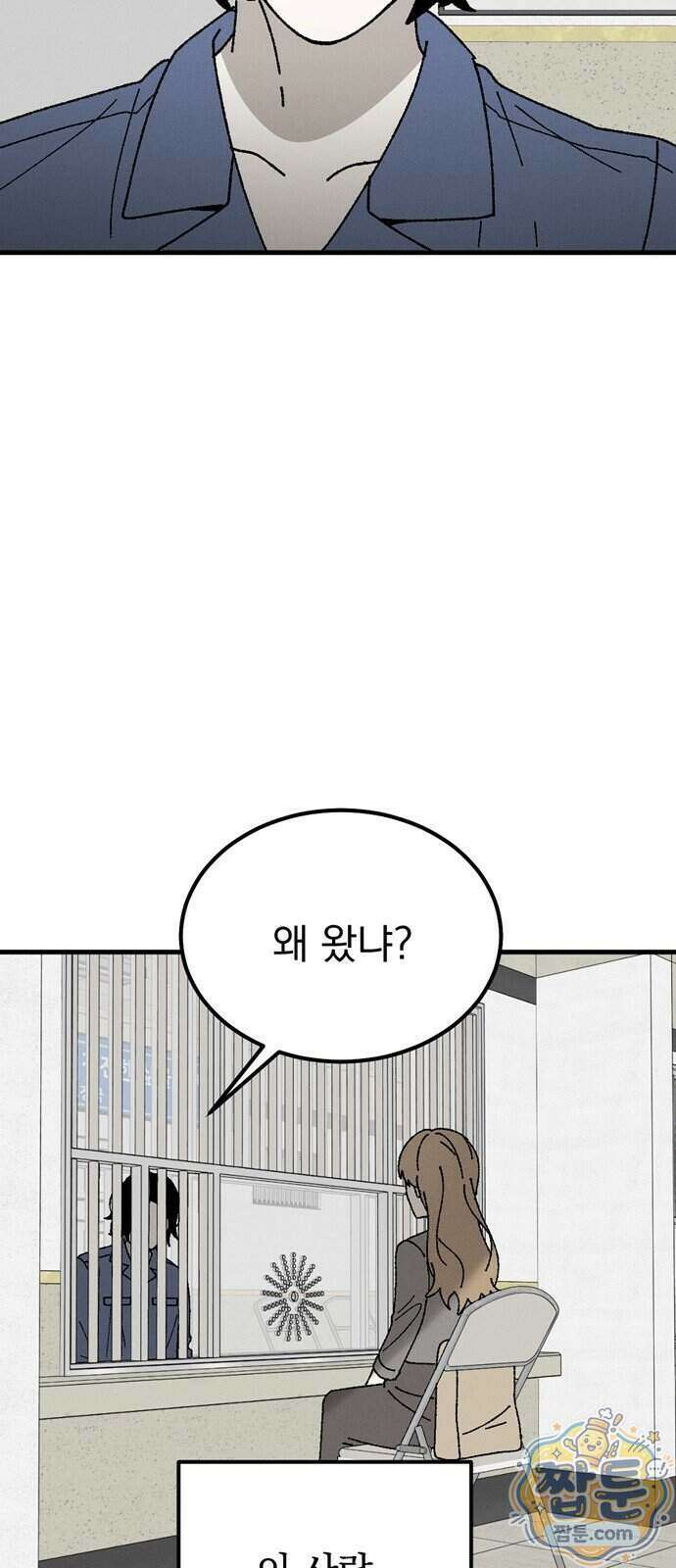 티라노 노경수 72화 60