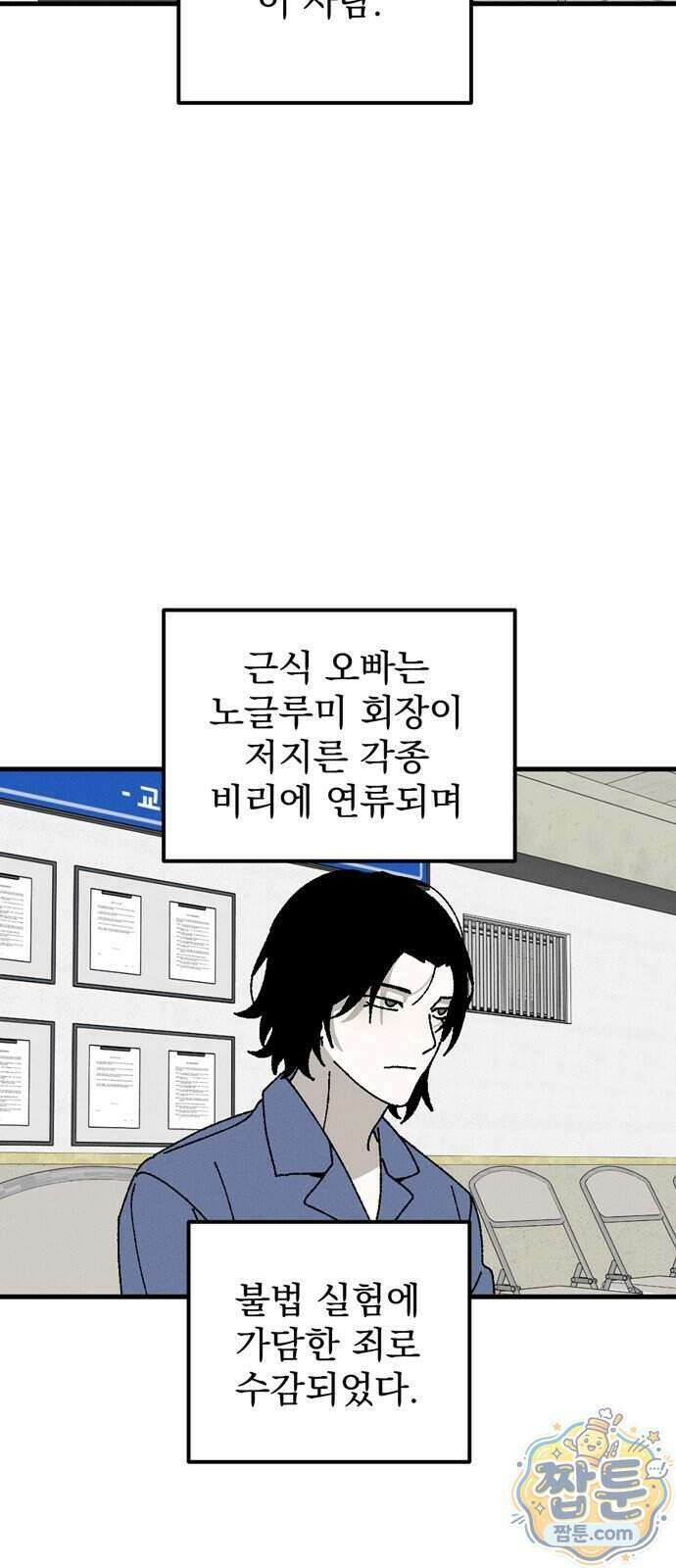 티라노 노경수 72화 61
