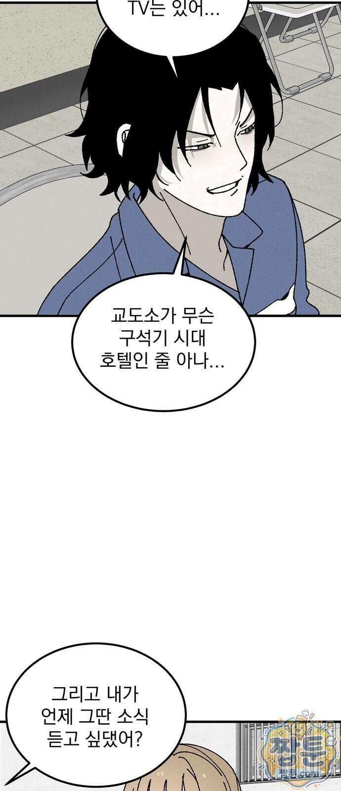 티라노 노경수 72화 64