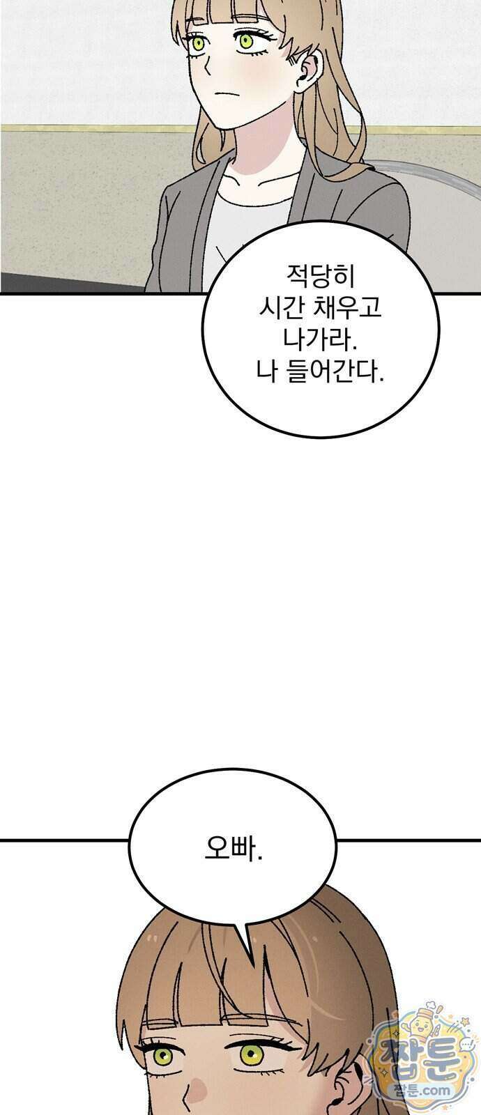 티라노 노경수 72화 65