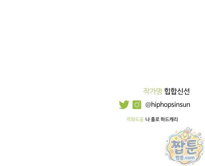 티라노 노경수 72화 67