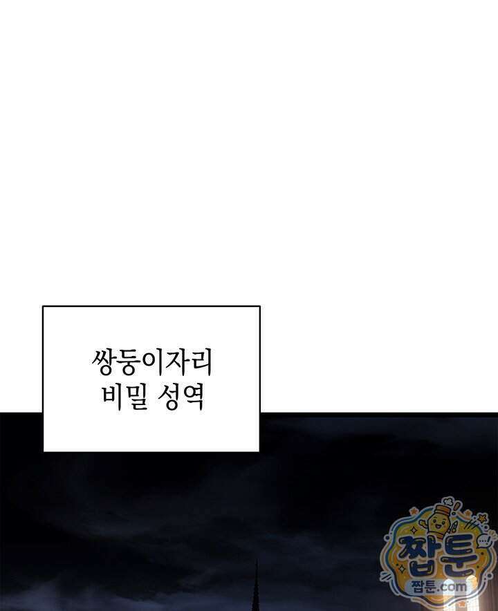 재앙급 영웅님이 귀환하셨다 183화 1
