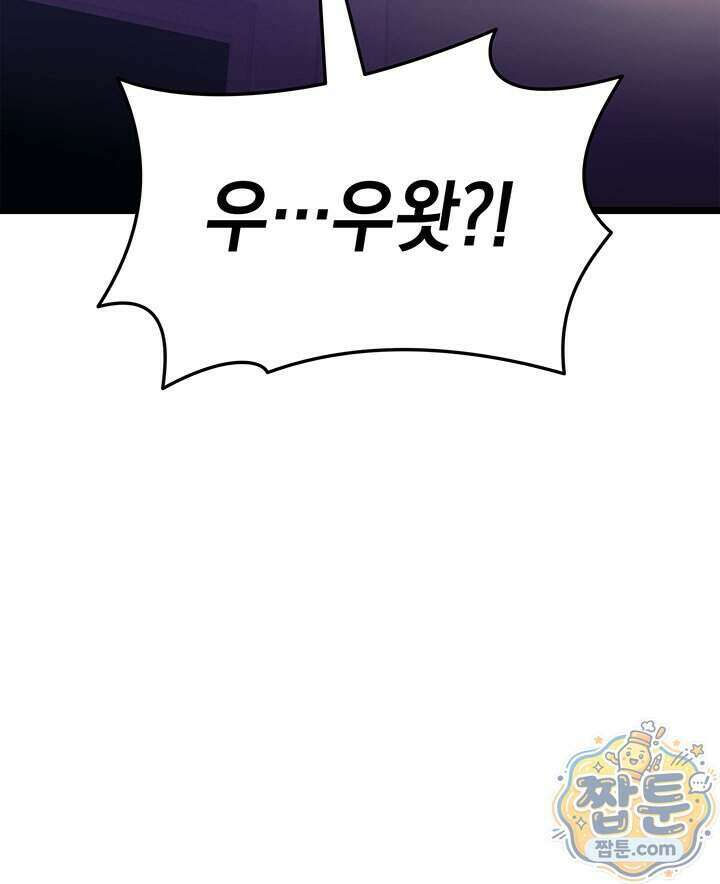 재앙급 영웅님이 귀환하셨다 183화 9